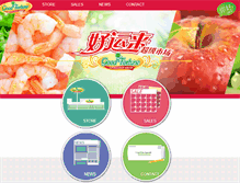 Tablet Screenshot of goodfortunesupermarket.com